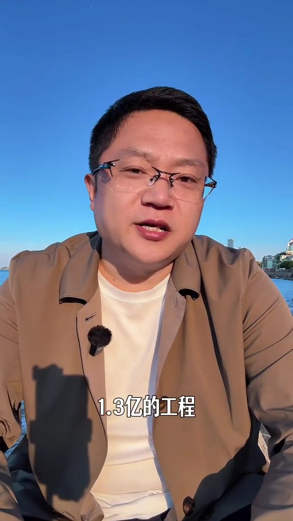 “1.3亿项目，54%预付款，我为什么不干？”

2026年5月5日，抖音博主大秦观茶在户外视频中复盘自己拒绝一单“送上门的暴利工程”。对方称山东威海某区有数字乡村升级改造项目，标点1.3亿，预付款直