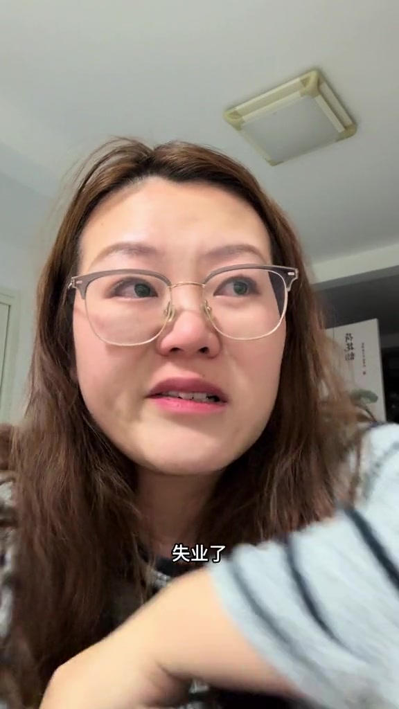 “我今年都35岁了，我感觉自己特别失败……就感觉自己一事无成这么多年，就感觉这么多年好像是白活了一样。”

3月9日，抖音博主“念一一🤔”发布了题为“35岁今天失业了”的视频。视频中，她戴着眼镜，长发