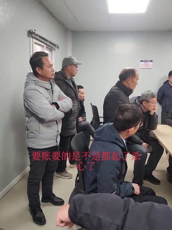 “要账要的是不是都起了杀心了？”

東哥的视频一开场就这样问。他说，工程圈里最难的不是被认为弱势的农民工，而是包工头、设备租赁商、材料供应商。现在农民工工资能通过清欠小组保障，毕竟他们属于被保护的对象