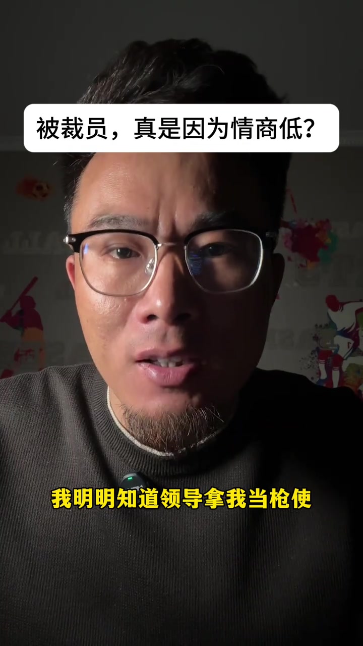 “我明明知道领导拿我当枪使，可我能怎么办？”
“我管的项目每一步我都问心无愧。我说就差我带着人亲自上楼打混凝土了。”
“我宁愿吃亏，宁愿融不进所谓的圈子，宁愿被穿小鞋，我也不能对不起我负责的项目。”

