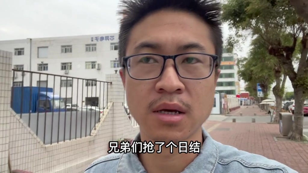 “行了吧，抢了个日结，听说是个键盘厂啊，现在出发过去干的。真没法干呀，兄弟们呐，又要站着，而且那个味道非常的刺鼻，他喷了个油漆嘛，因为很重的油漆味，然后那个噪音非常大，里面呲呲呲呲一直在响。”

3月