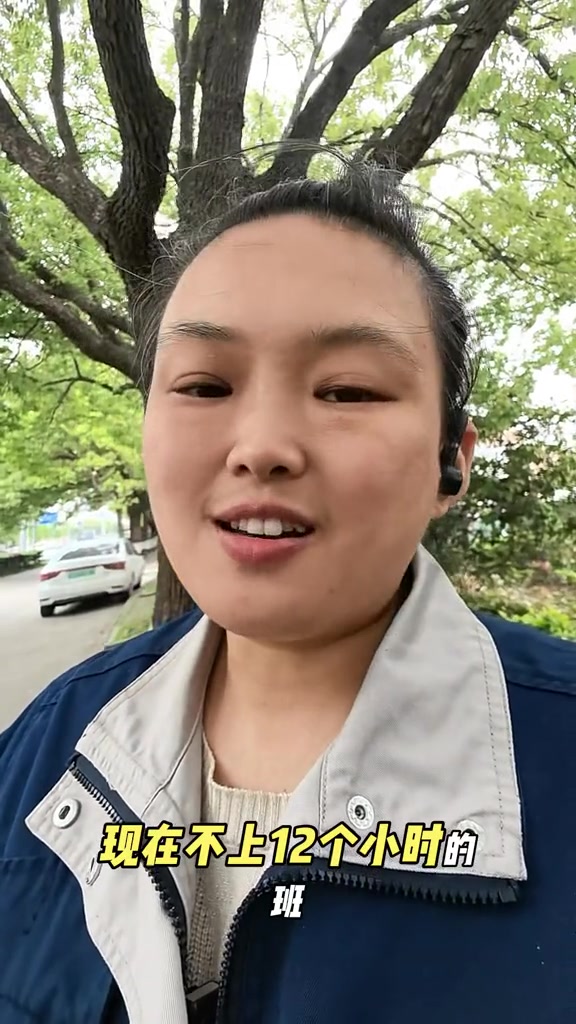 “现在不上12个小时的班，连工作真的是找不到。12个小时的班已经成为常态，而且15个小时的、16个小时的也真的是比比皆是。”

“你想想出去这个时间，你休息的时间有多少？剩下的基本上就挣这点钱，基本上
