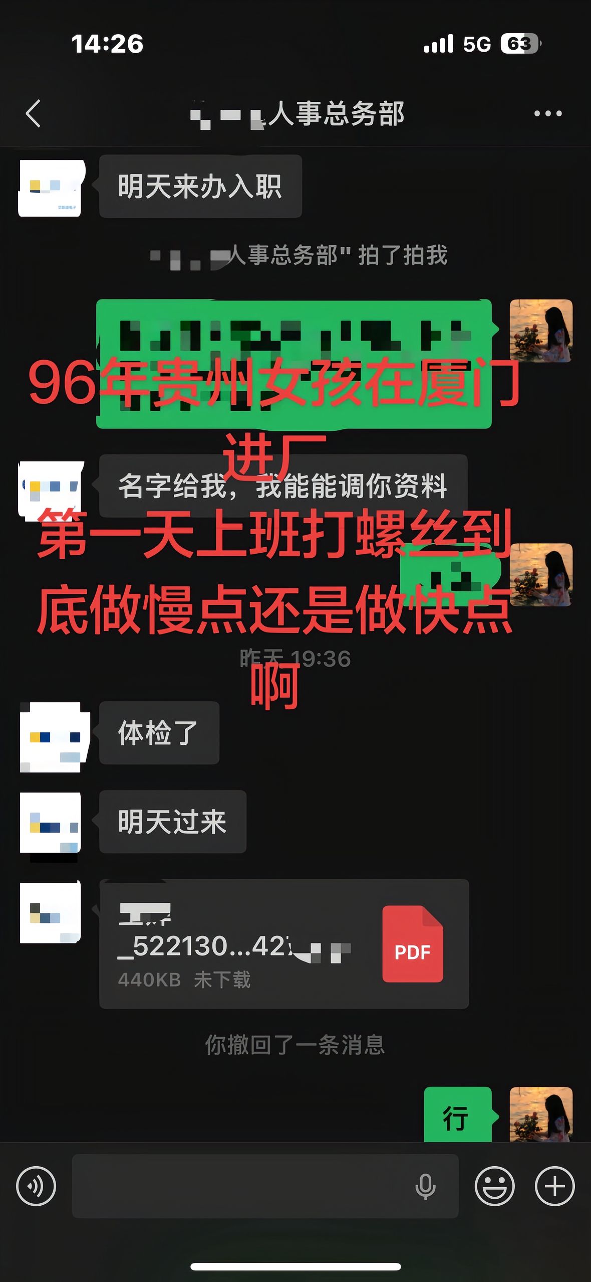 “做快了怕老员工骂，做慢了怕领导骂太难了。”

2月27日，抖音博主小王睡不饱发视频，记录自己作为96年贵州女孩，在厦门工厂打螺丝的第一天。微信里，人事总务部通知：“明天来办入职，名字给我，我能调你资