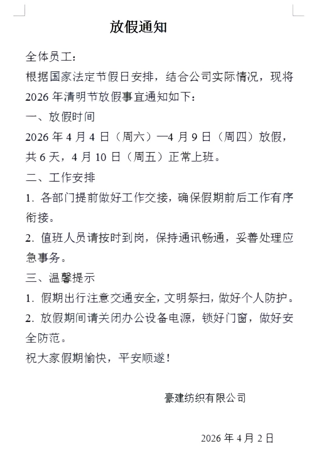 附带内容