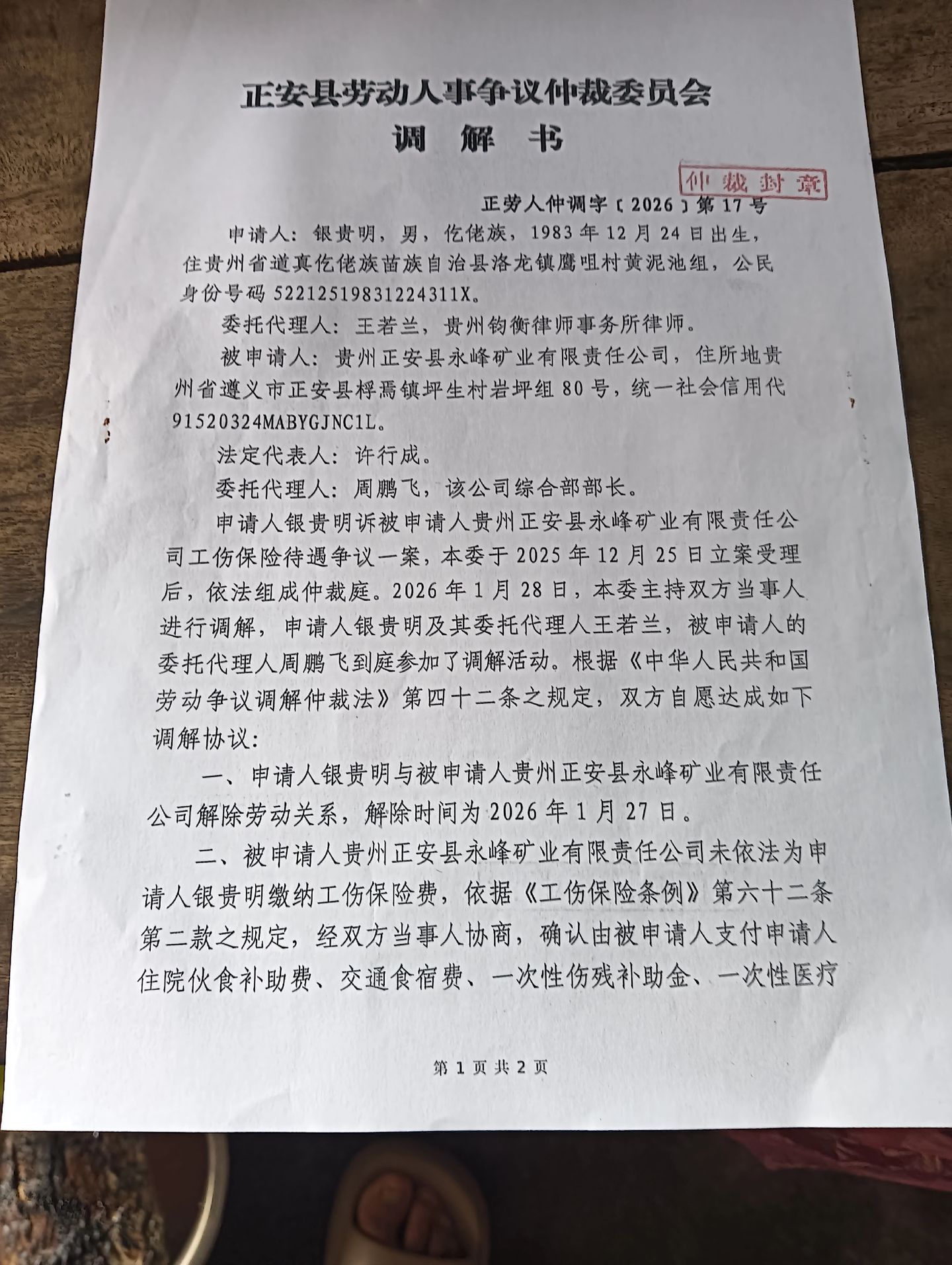 附带内容