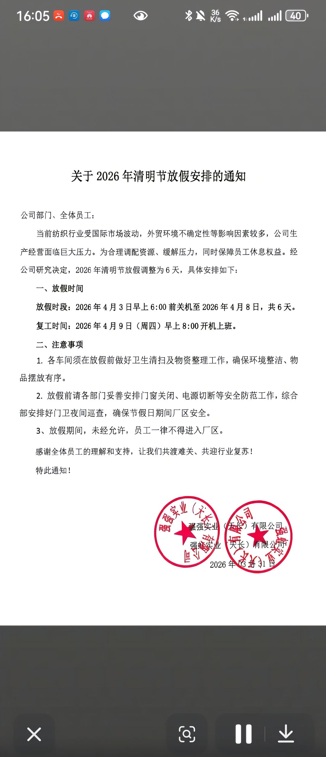 附带内容